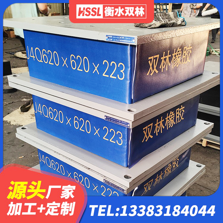 肇源县隔震支座LRB厂家电话 肇源县隔震支座L800 肇源县楼房建筑隔震支座厂商 肇源县建筑高阻尼高阻尼隔震支座生产厂家