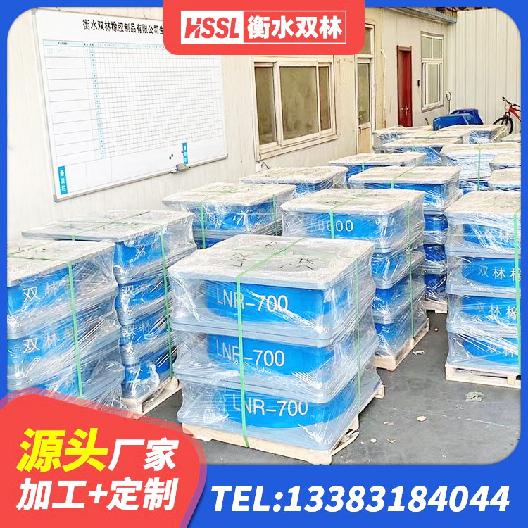 肇源县橡胶隔振支座生产厂家 肇源县建筑水平力分散型隔震支座 肇源县隔震支座1型生产厂家 肇源县减隔震支座哪家好