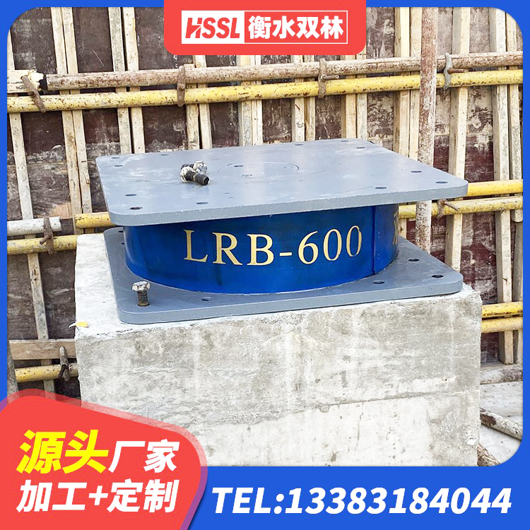 肇源县隔震支座LRB厂家电话 肇源县隔震支座L800 肇源县楼房建筑隔震支座厂商 肇源县建筑高阻尼高阻尼隔震支座生产厂家 - 第9张