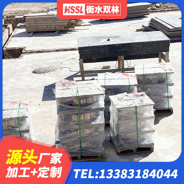 肇源县橡胶隔振支座生产厂家 肇源县建筑水平力分散型隔震支座 肇源县隔震支座1型生产厂家 肇源县减隔震支座哪家好 - 第3张