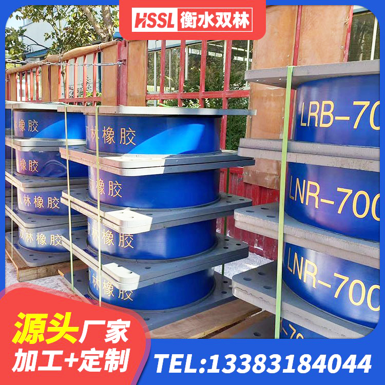 肇源县建筑水平力分散型隔震支座厂家 肇源县建筑高阻尼建筑橡胶隔震支座生产厂家 肇源县高阻尼橡胶高支座厂家 肇源县天然橡胶隔震支座LNR源头工厂 - 第6张