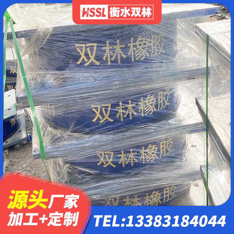 肇源县橡胶隔振支座生产厂家 肇源县建筑水平力分散型隔震支座 肇源县隔震支座1型生产厂家 肇源县减隔震支座哪家好 - 第2张
