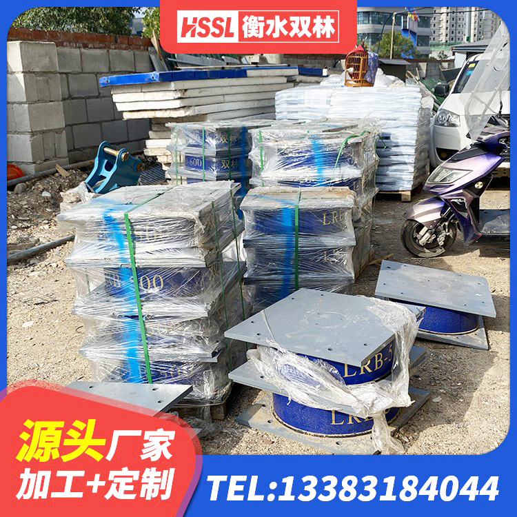 肇源县隔震橡胶支座厂家有哪些 肇源县抗震橡胶隔震支座工厂厂家 肇源县LRB隔震支座价格 肇源县LNR700建筑隔震支座生产加工